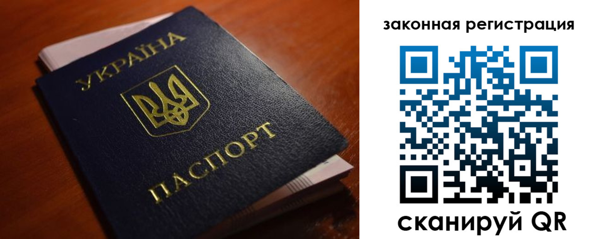 временная регистрация для школы в Павловском Посаде