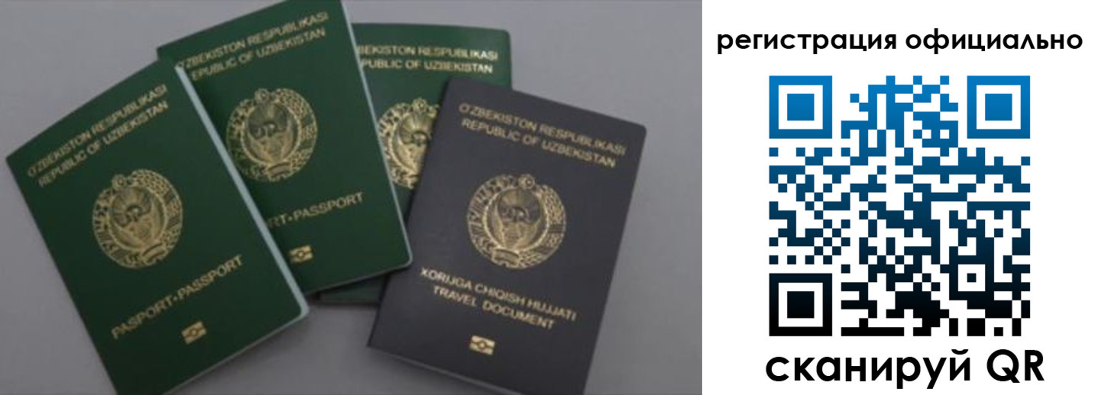 временная регистрация адрес в Павловском Посаде