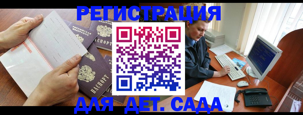 прописка от собственника в Павловском Посаде