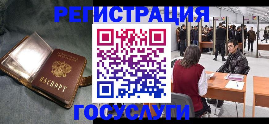 прописка ребенка в Павловском Посаде