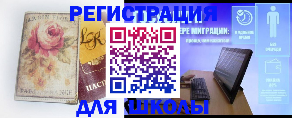 временная регистрация законно в Павловском Посаде