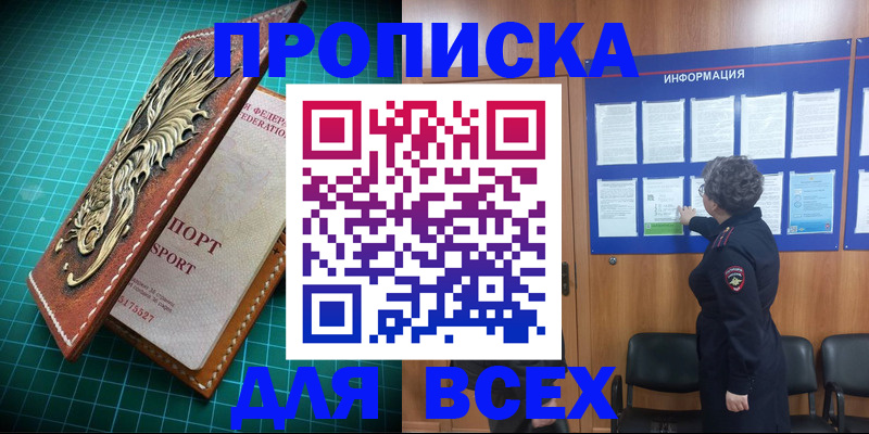 прописка иностранных граждан в Павловском Посаде