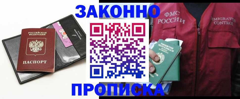 временная регистрация собственник в Павловском Посаде