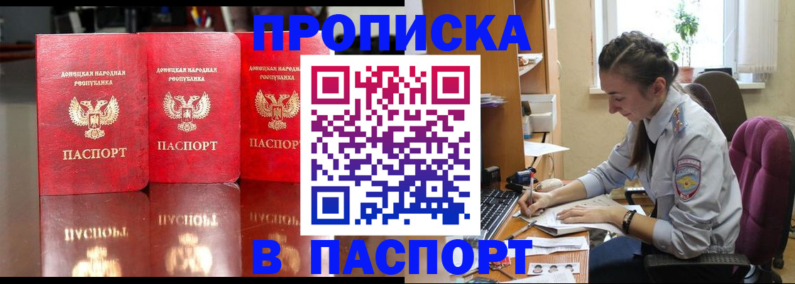 прописка для кредита в Павловском Посаде